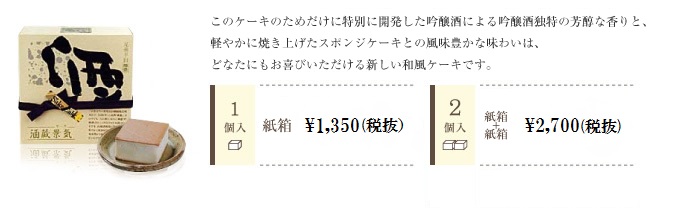 酒蔵景気