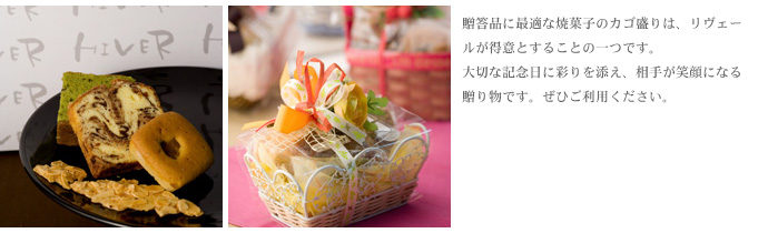 焼菓子